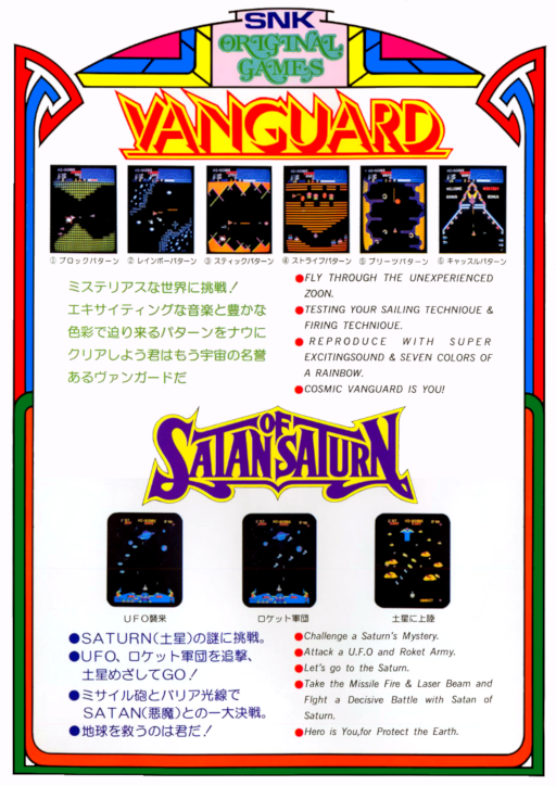 Satan of Saturn (set 2) Arcade Game Cover